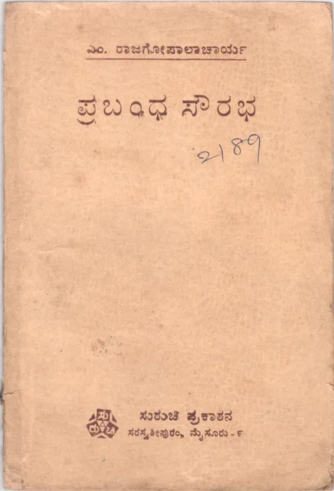 PRABANDHA SOURABHA BY M. RAJAGOPALACHARYA