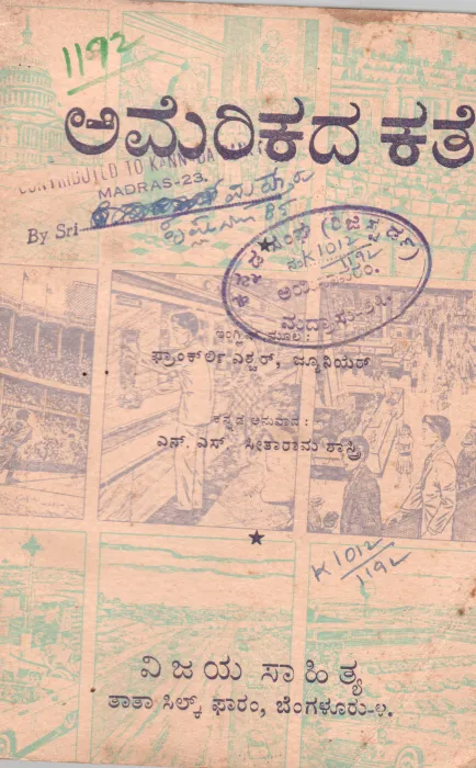 AMERIKADA KATHE A BRIEF HISTORY OF U.S.A. BY N.S. SITARAMSHASTRI