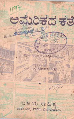 AMERIKADA KATHE A BRIEF HISTORY OF U.S.A. BY N.S. SITARAMSHASTRI