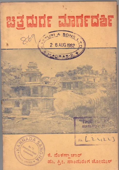 CHITRADURG MARGADARSHI BY K.VENKANNACHAR