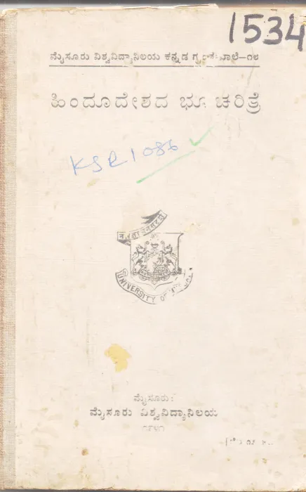 HINDUDESHADA BHOO CHARITRE BY VAI. NAAGAPPA