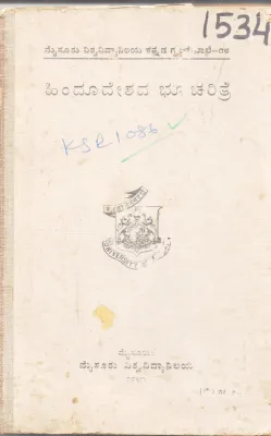 HINDUDESHADA BHOO CHARITRE BY VAI. NAAGAPPA