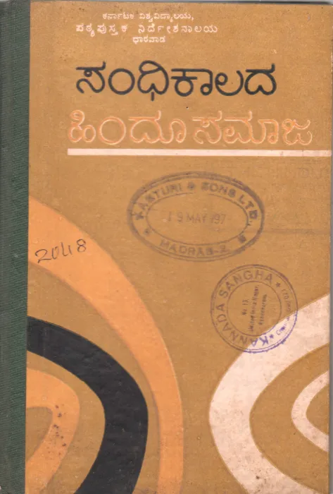 SANDHIKALADA HINDU SAMAJA BY K.M. PANIKKAR