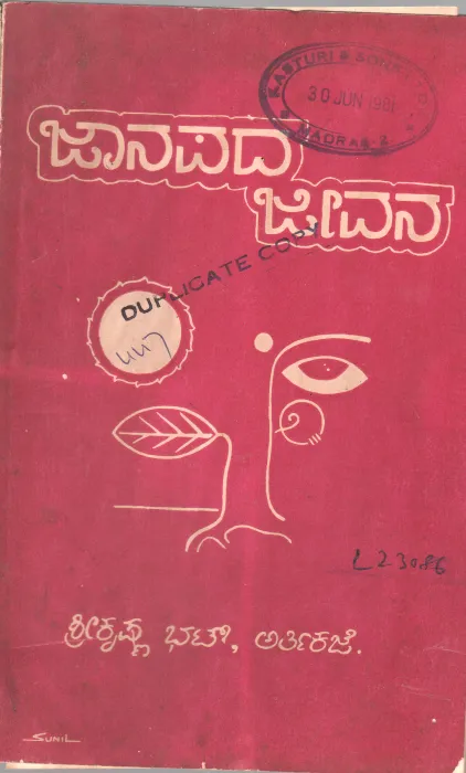 JANAPADA JEEVANA BY SRIKRISHNA BHAT ARTHIKAJE .M.A