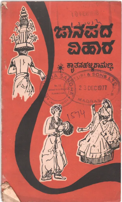 JANAPADA VIHARA BY KYATHANAHALLI