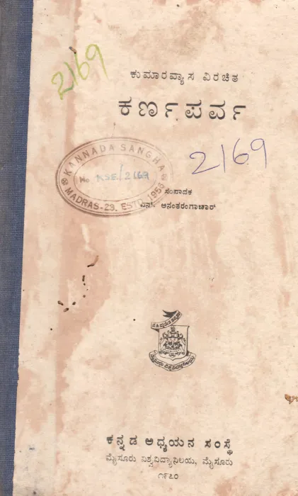 KARNA PARVA BY KUMARA VYASA