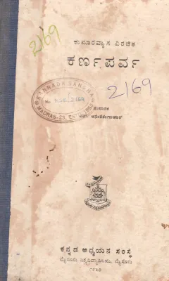 KARNA PARVA BY KUMARA VYASA