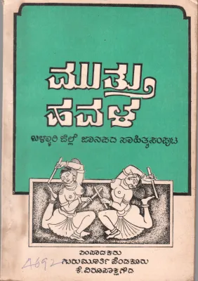 MUTTHU HAVALA BY G.V. PENDAKUR