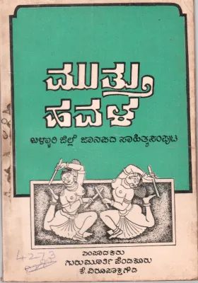 MUTTHU HAVALA BY G.V. PENDAKUR