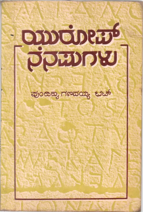 CHAITHANYA-II EUROPE NENAPUGALU BY PUNDIKAI GANAPAYYA BHAT