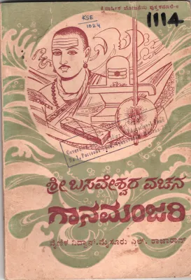 SHRI BASAVESHWARA VACHANA GAANAMANJARI BY L. RAJARAO