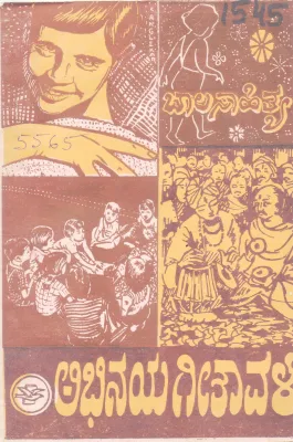 ABHINAYA GEETAVALI BY G. N. LAKSHMANA PAI