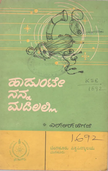 HADUNTE NANNA MADILALLI BY DR. L.R.HEGDE