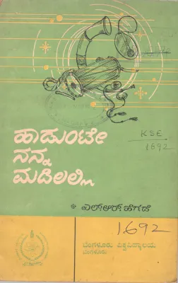 HADUNTE NANNA MADILALLI BY DR. L.R.HEGDE