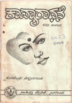 KAVYARADHANE BY SANGAMESH CHIKKANERAGUND