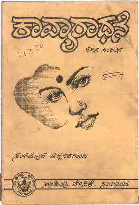 KAVYARDHANE BY SANGAMESH CHIKKANERAGUND