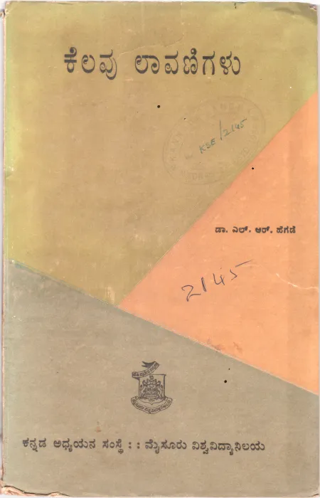 KELAVU LAVANIGALU BY DR.L.R. HEGADE