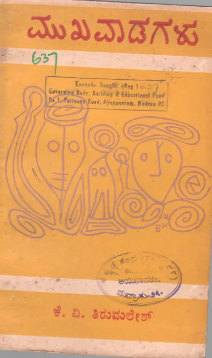 MUKHAVADAGALU BY K.V. TIRUMALESH
