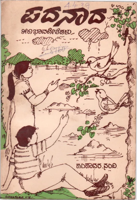 PAD- NAD BY GANGADHAR NANDI M.A. ED