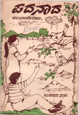 PAD- NAD BY GANGADHAR NANDI M.A. ED
