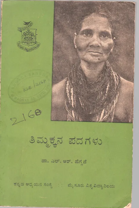 THIMMAKKANA PADAGALU BY DR. L.R.HEGDE