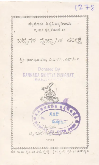 BATTEGALA VIJNYANIKA PARIKSHE BY SHRI NAAGABHOOSHAN, B.SC
