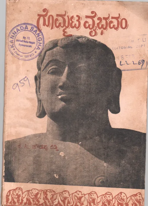 GOMMATA VAIBHAVAM BY K.C. CHOWDAPPA REDDY B.A.