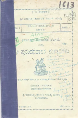 KARNATAKA HARIDAASA SAHITYA BY HANUMATHARAVA GORABAK