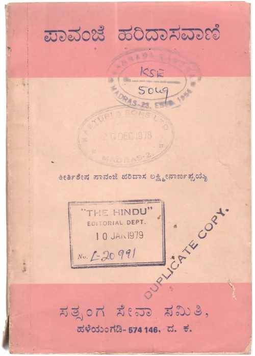 PAVANJE HARIDASAVANI BY SATASANGA SEVA SAMITI