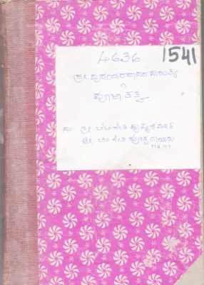 POOJATATVA BY BETAGERI KRUSHNASHARMA