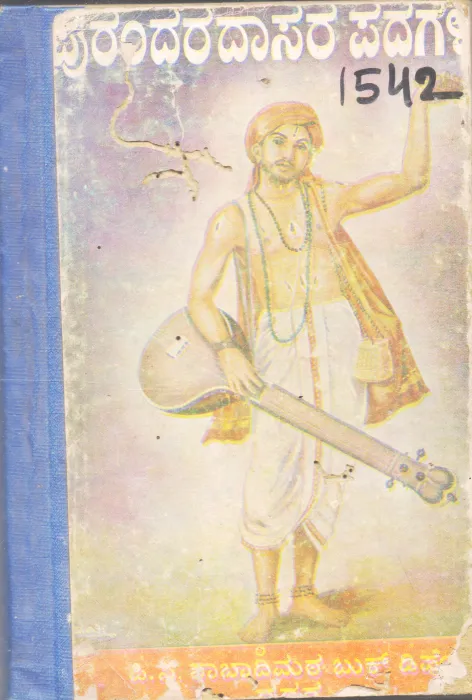 PURANDARA DAASARA PADAGALU BY H.T. MAHANTESHA SHASTRIGALU