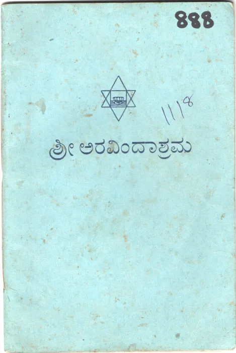 SHRI ARAVINDASHRAMA BY SHRI ARAVINDASHRAMA