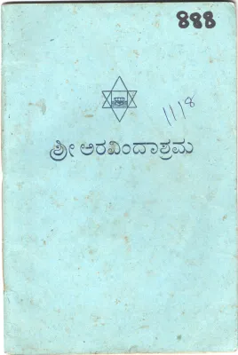 SHRI ARAVINDASHRAMA BY SHRI ARAVINDASHRAMA