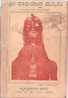 SHRI RAGHAVENDRA MAHIME BY VASANTHA KUSHTAGI