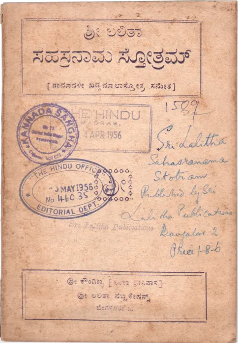 SRI. LALITHA SAHASRANAMA STOTRA MOOLAM BY SRI VIDYA SAMAYA VIDYA DAKSHINACHARA