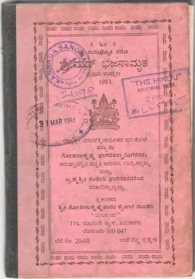 SRIMAD BHAJANAMRUTA BY GOPALKRISHNA BHAGAVAT SWAMI