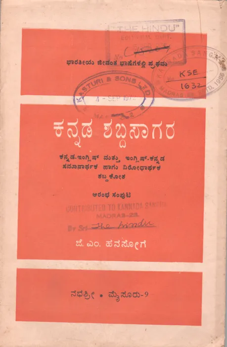 KANNADA SHABDASAGARA BY J.M.HANASOGE