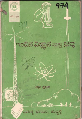 INDINA VIDNYANA MATTU NIVU BY LIN POLE