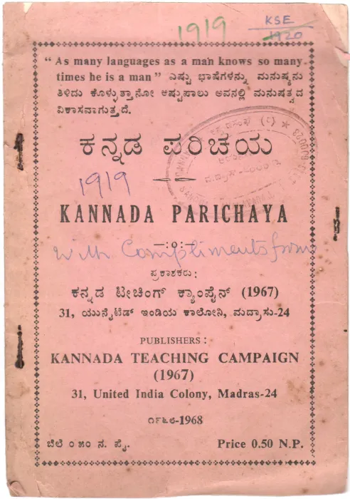 KANNADA PARICHAYA BY KANNADA TEACHING CAMPAIGN