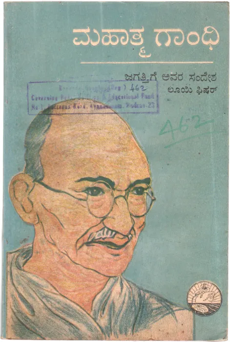 MAHATMA GANDHI BY H.V. SAVITHRAM