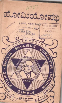 HOMOEOPATHY BY DR.SHIVA
