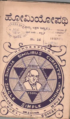 HOMOEOPATHY BY SAMYA LAKSHANA VIDNYANA