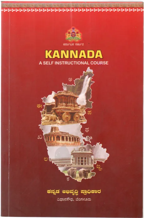 KANNADA BY KANNAD ABHIVRUDHI PRADHIKAR
