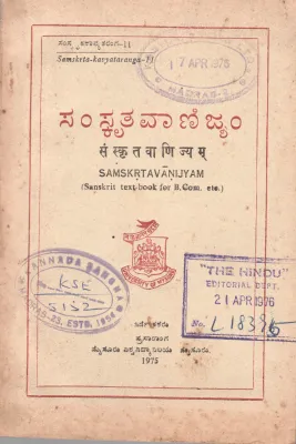 SAMSKRIT VANNIJYAM BY SAMSKRTAVANIJYAM