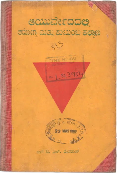 AYURVEDADALLI AROGYA MATTU KUTUMBHA KALYANA BY DR.T. L. DEVARAJ