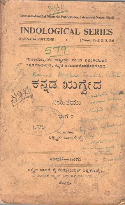KANNAD RUGVED BY PROF. B.S. PAI