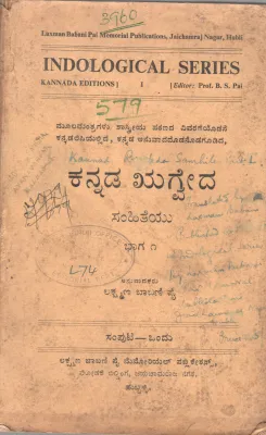 KANNAD RUGVED BY PROF. B.S. PAI