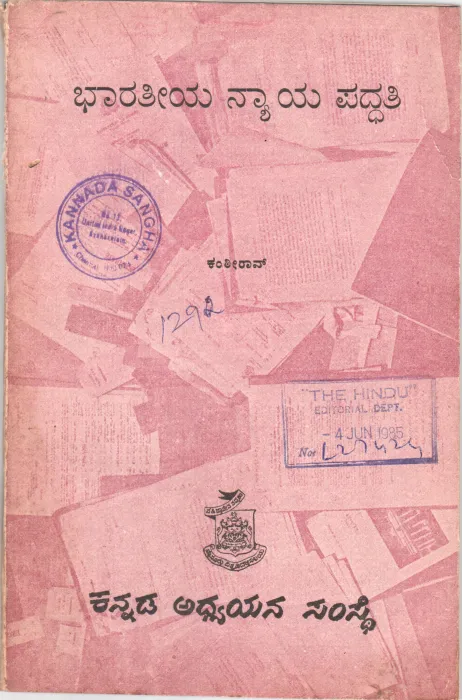 BHARATIYA NYAYA PADDHATI BY KANTHI RAO
