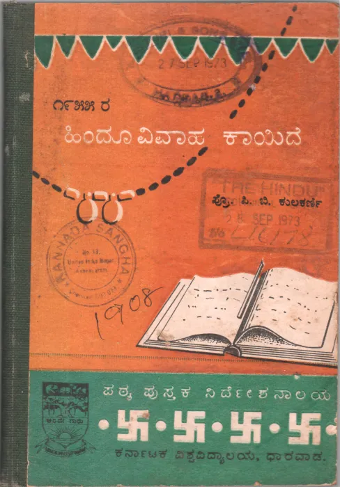 HINDU VIVAH KAYIDE BY PROF. P.B. KULKARNI B.A. LL.B.