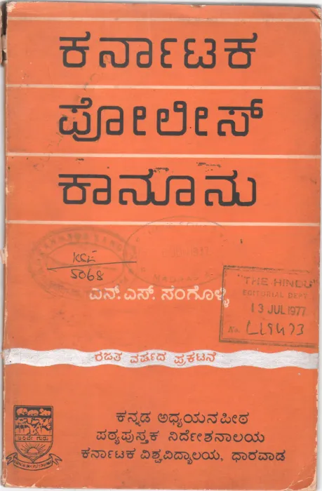 KARNATAKA POLICE KANOONU BY N.S.SANGOLLI